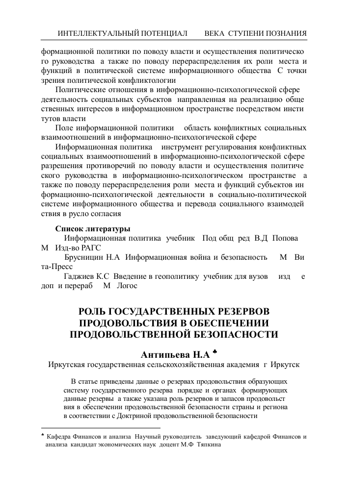 Photo of Значение резервистов для обеспечения безопасности государства