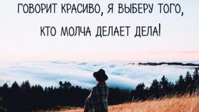 Photo of Вдохновляющие статусы со смыслом для социальных сетей